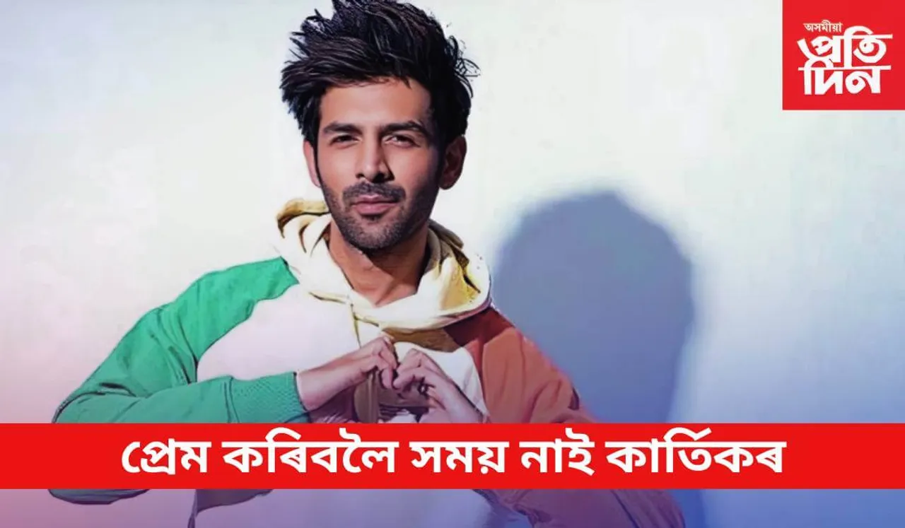kartik aryan