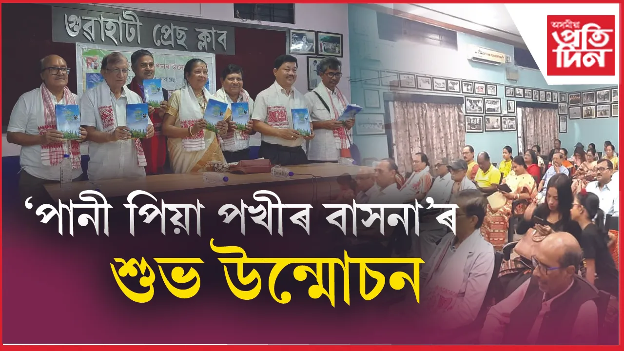 গুৱাহাটী