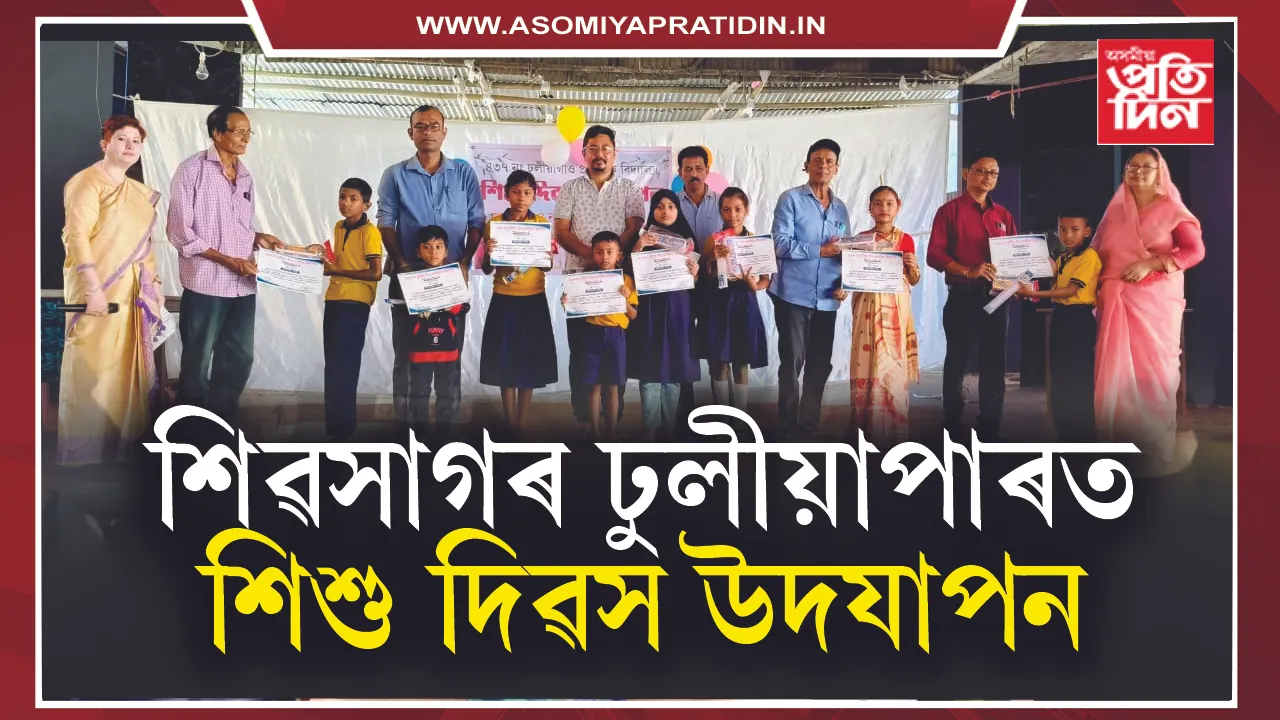 শিৱসাগৰ