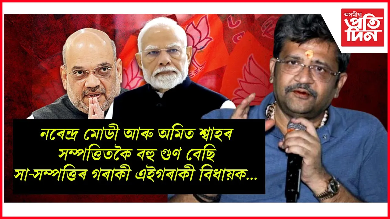 মোডী