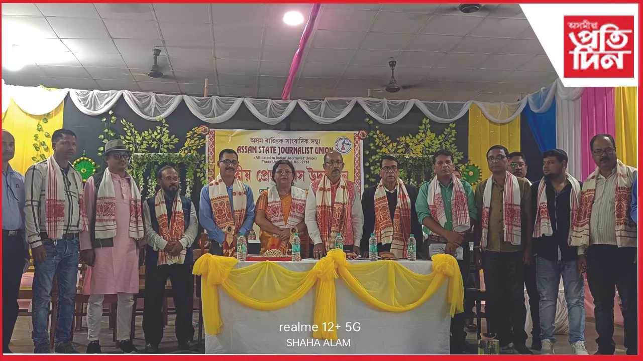 বটদ্ৰৱাত ৰাষ্ট্ৰীয় প্ৰেছ দিৱস