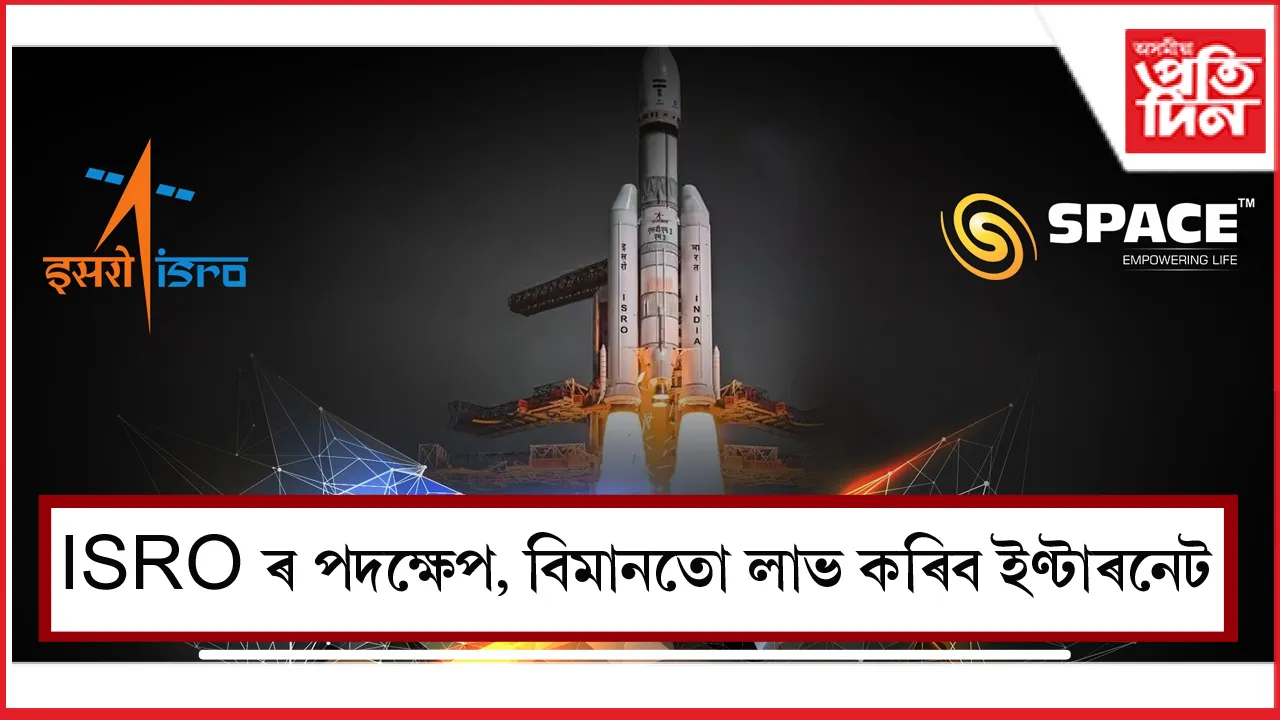 বিমানতো লাভ কৰিব ইণ্টাৰনেট