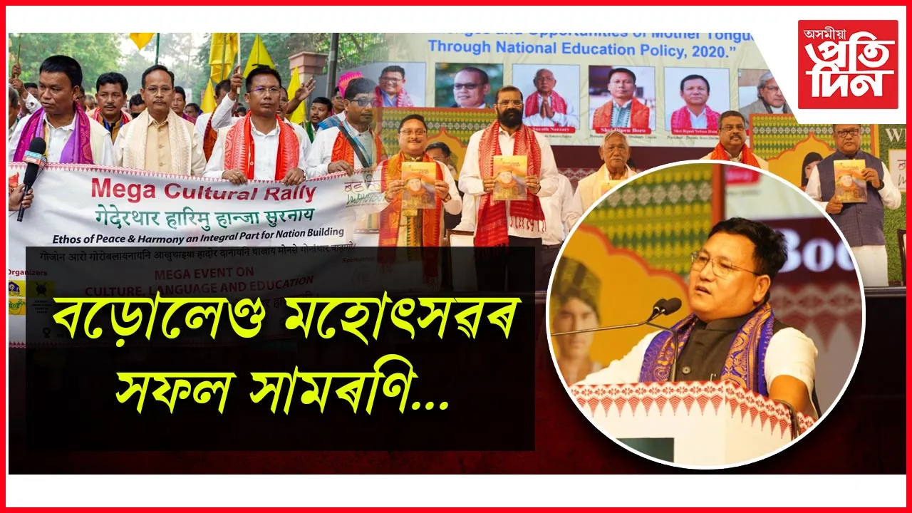 বড়োলেণ্ড