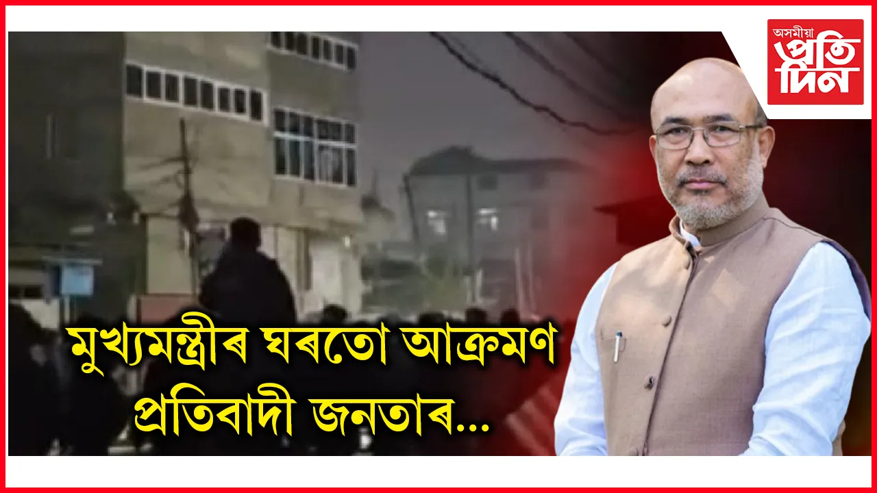 মণিপুৰ