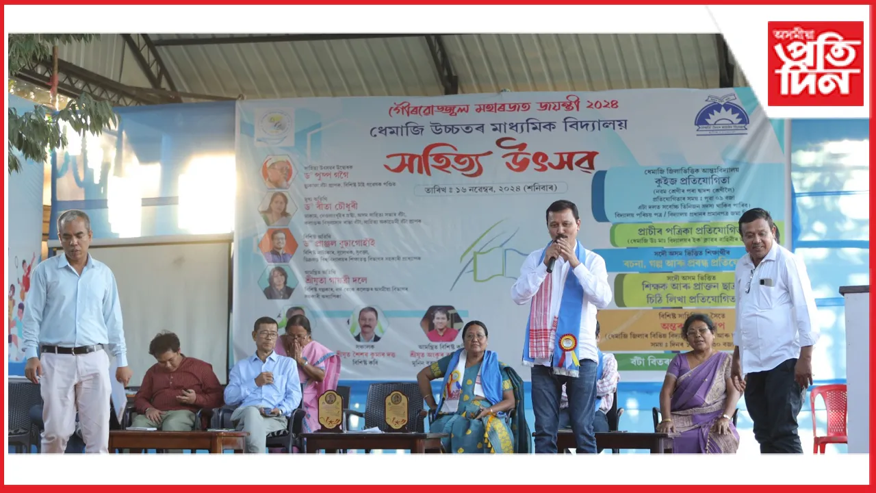 মহাৰজত জয়ন্তী