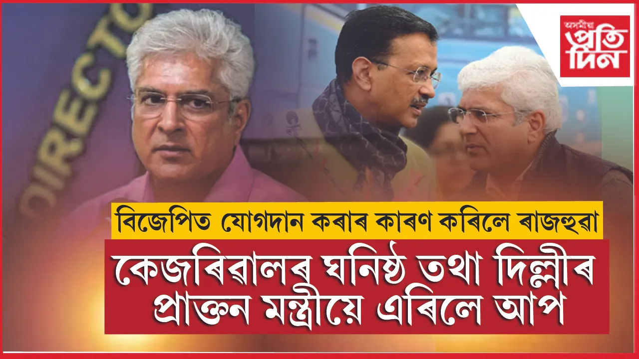 কেজৰিৱাল