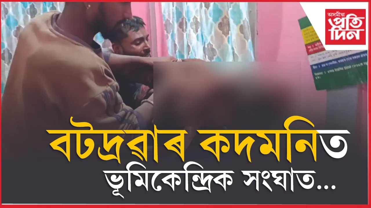বটদ্ৰৱা