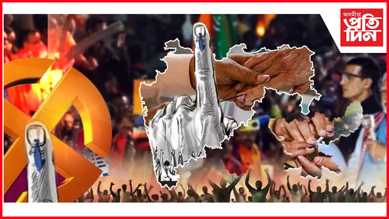নিৰ্বাচন