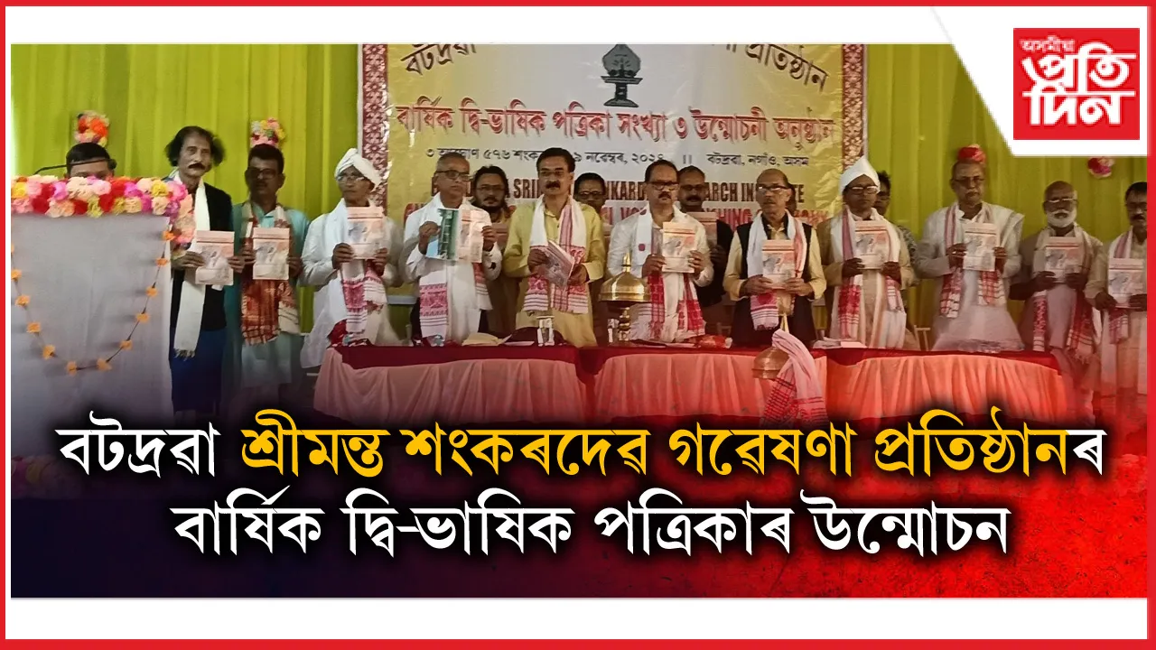 শংকৰ