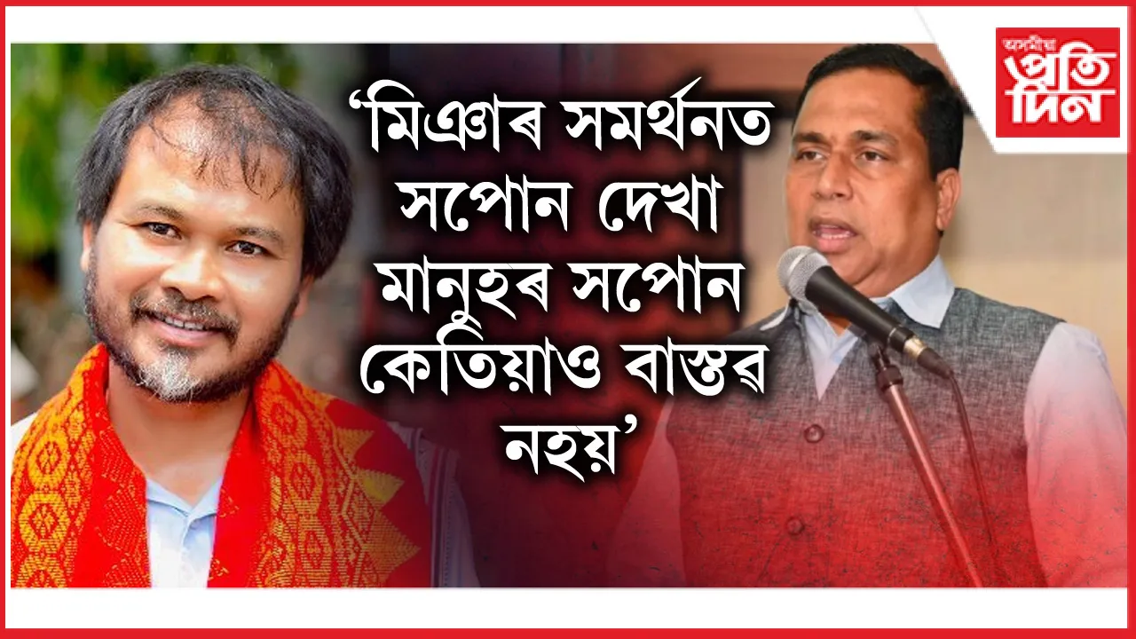 অখিল গগৈ