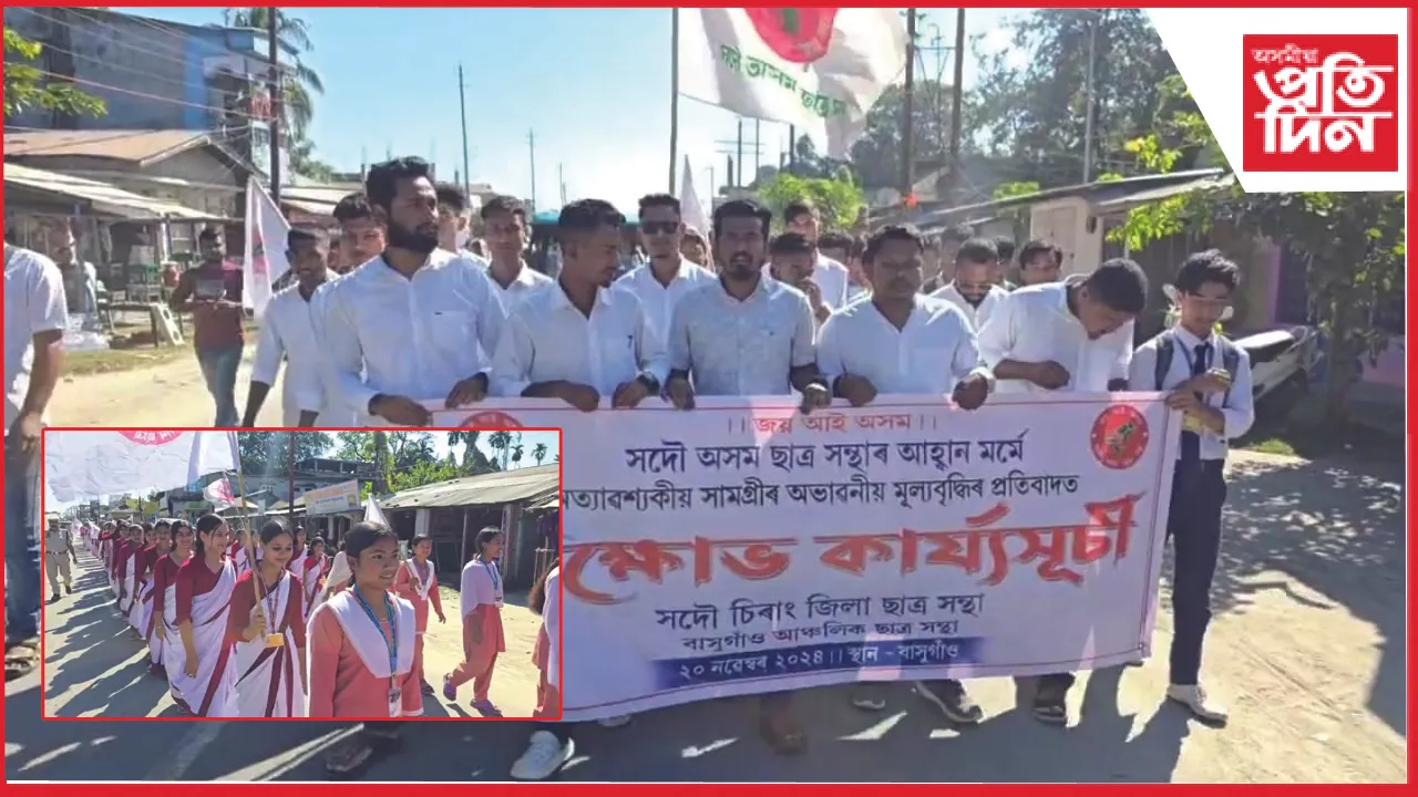 aasu