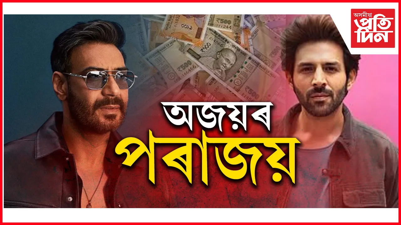 অজয়