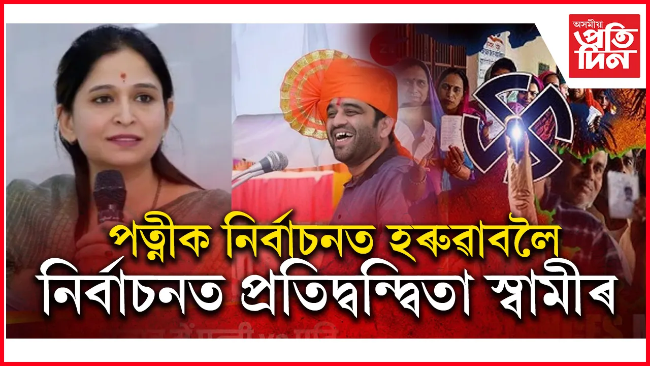 মহাৰাষ্ট্ৰ