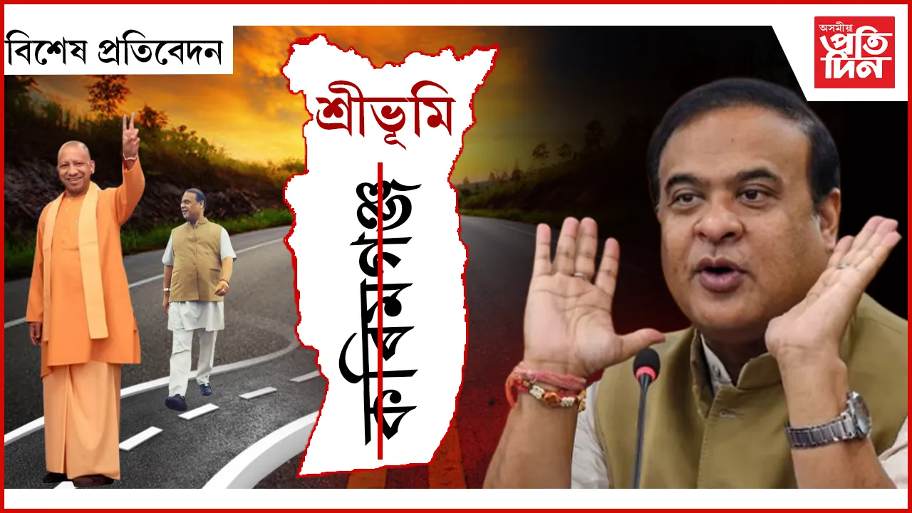 কৰিমগঞ্জৰ নাম সলনি