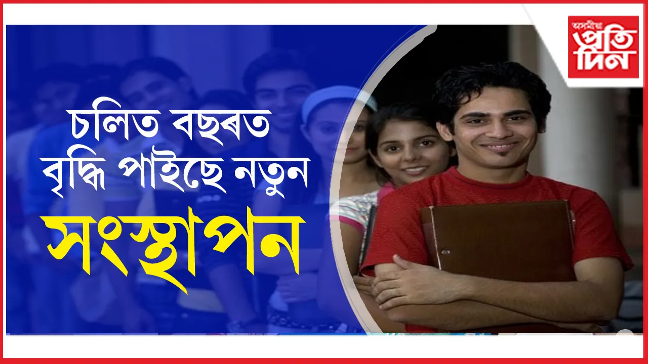 নতুন সংস্থাপন