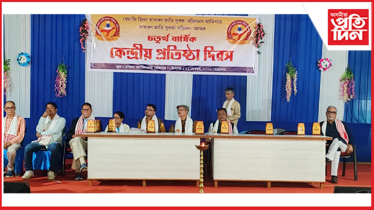 মৰিধল মহাবিদ্যালয়