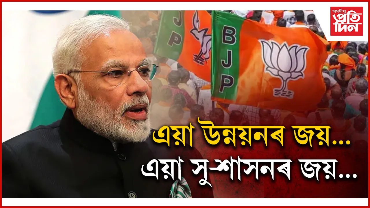 modi