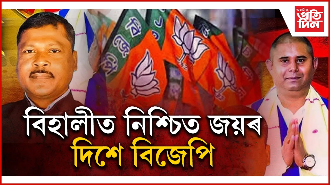 বিহালী