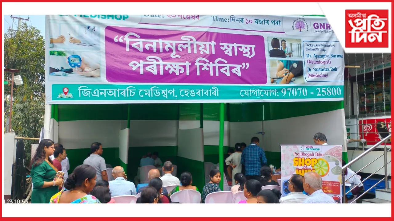 জি এন আৰ চি