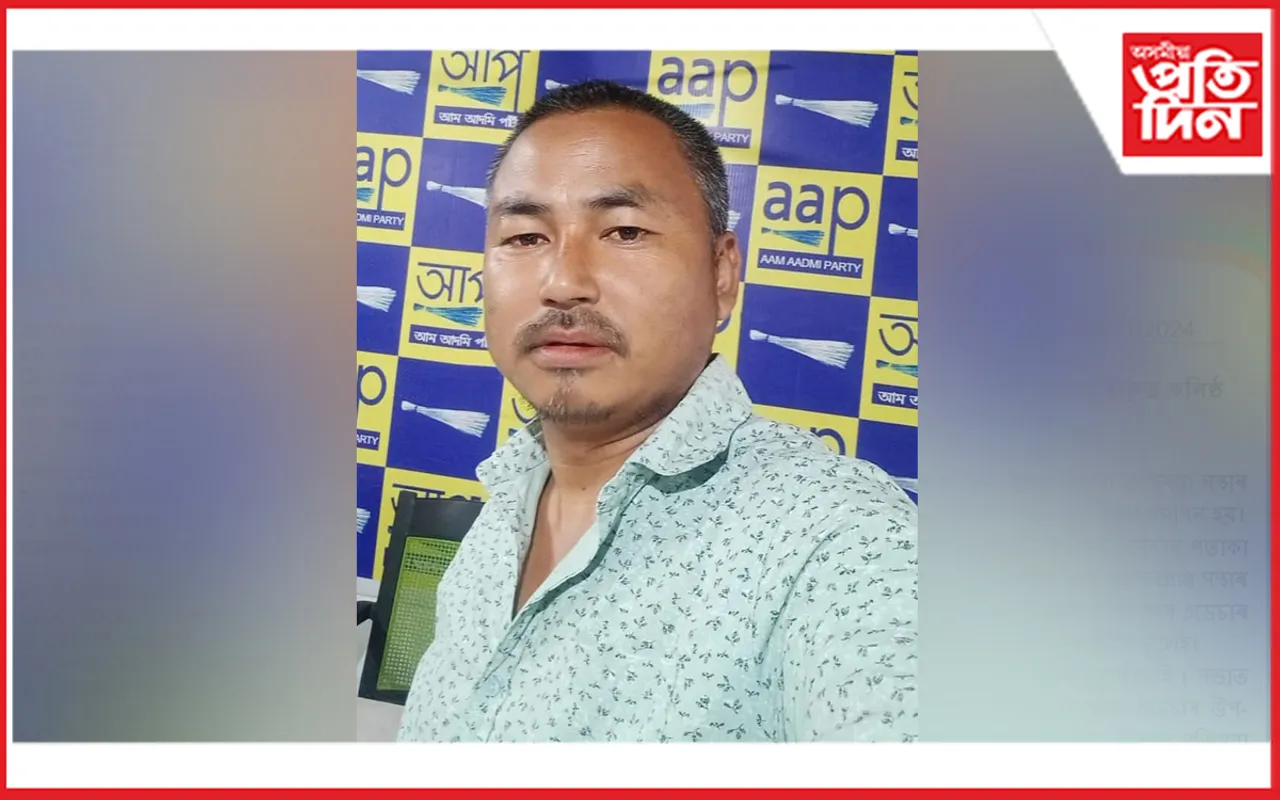 aap assam 