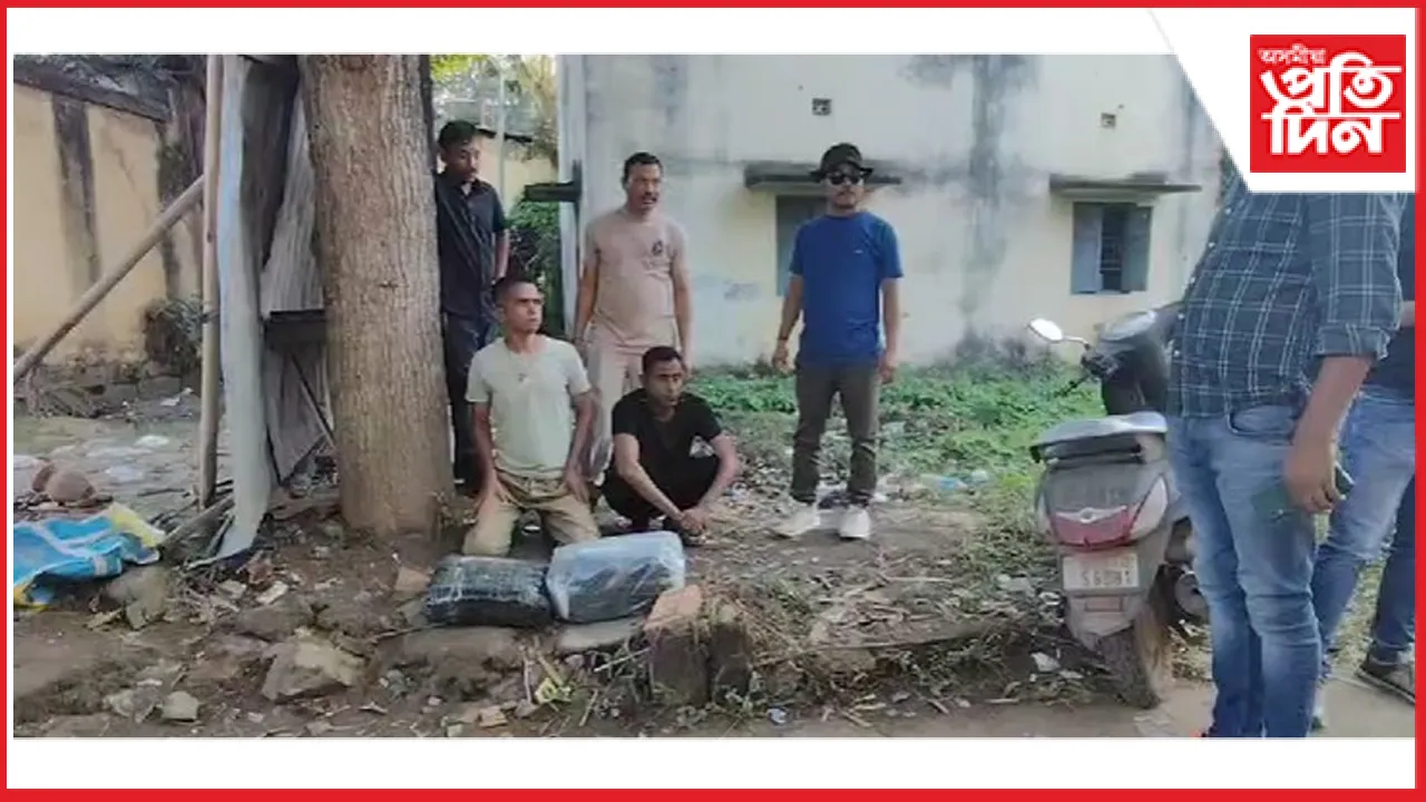 গাঞ্জা সৰবৰাহকাৰী আটক