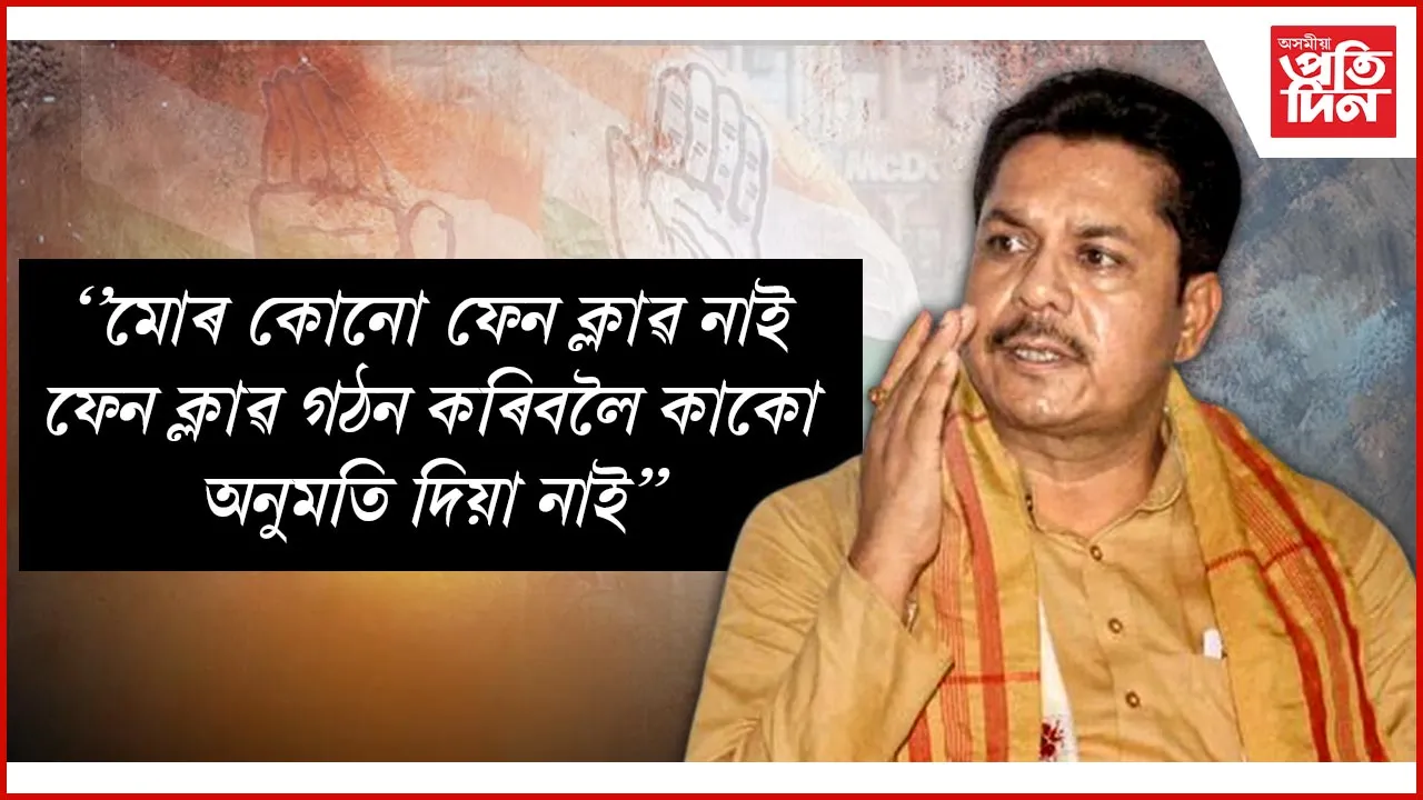 ভূপেন বৰা