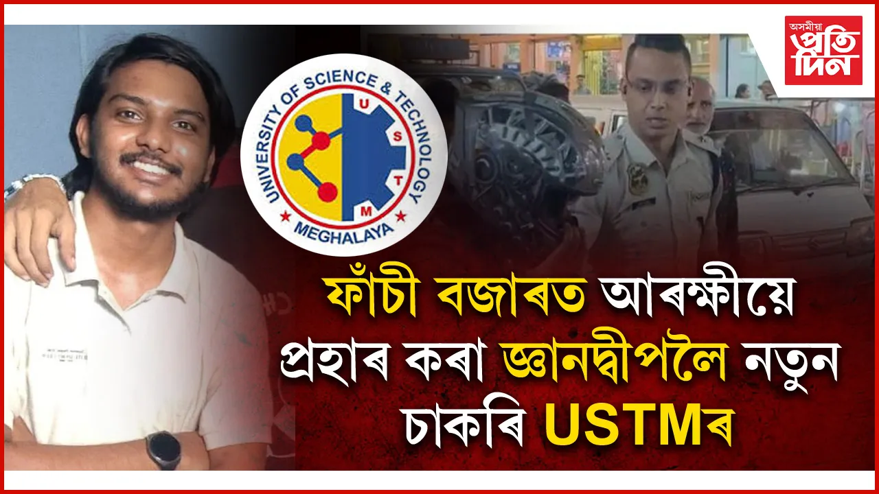 জ্ঞানদ্বীপ