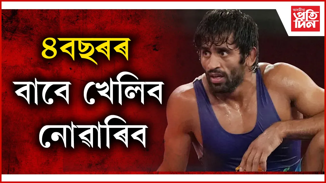 বজৰংগ