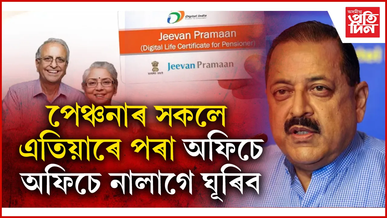পেঞ্চনাৰ