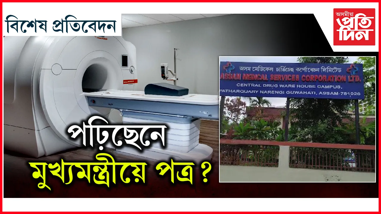 প্ৰতিবেদন
