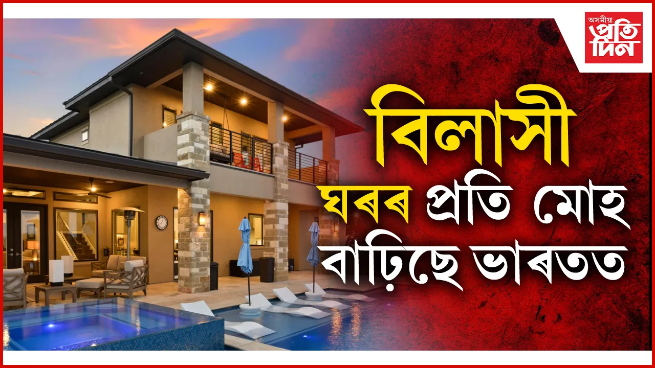 ভাৰত