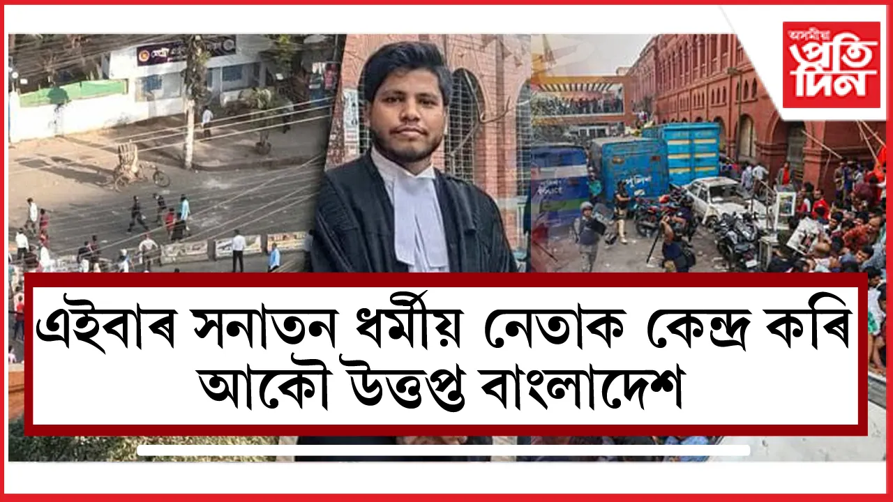 বাংলাদেশ 