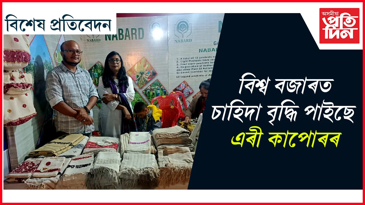 এৰী ৰেচম উৎপাদনেৰে স্বাৱলম্বী ডিব্ৰুগড়ৰ ৫০০ ৰো অধিক মহিলা