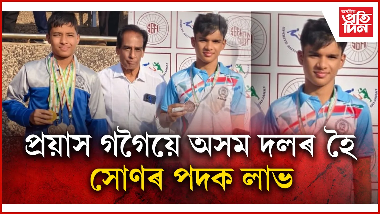 যোৰহাট