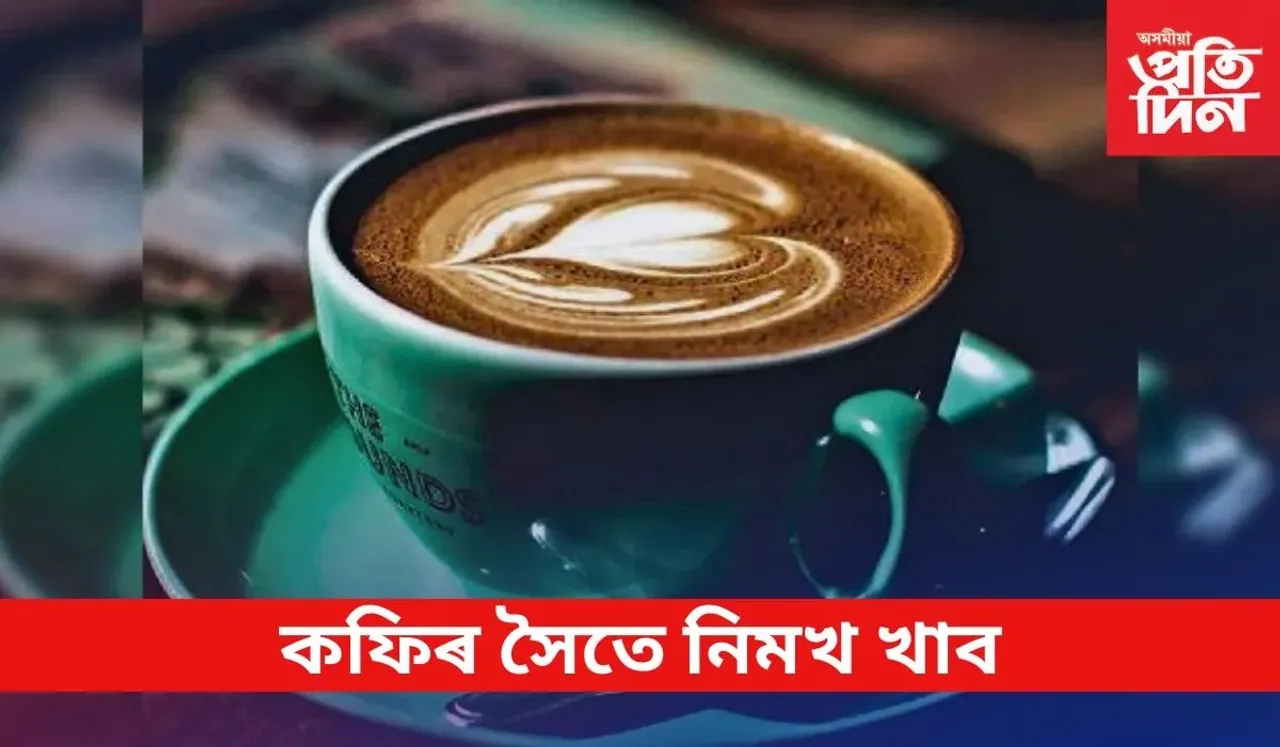 কফি
