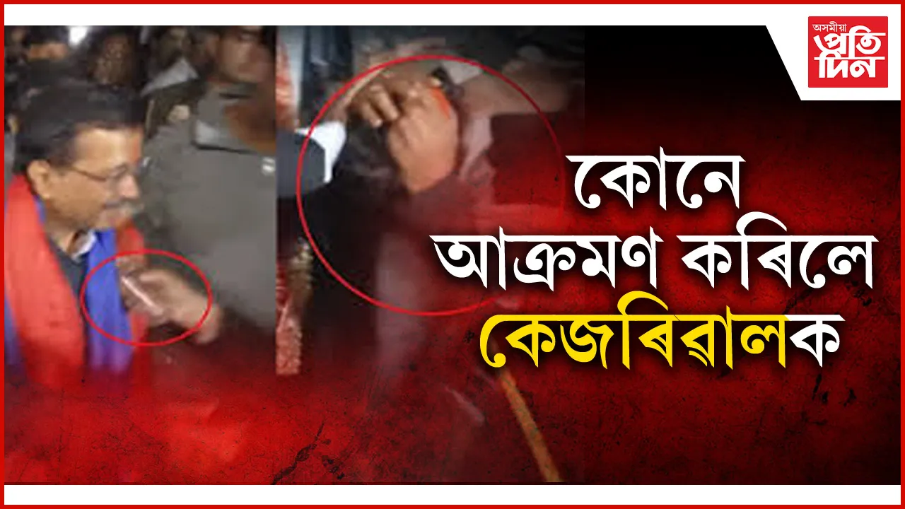 কেজৰিৱাল