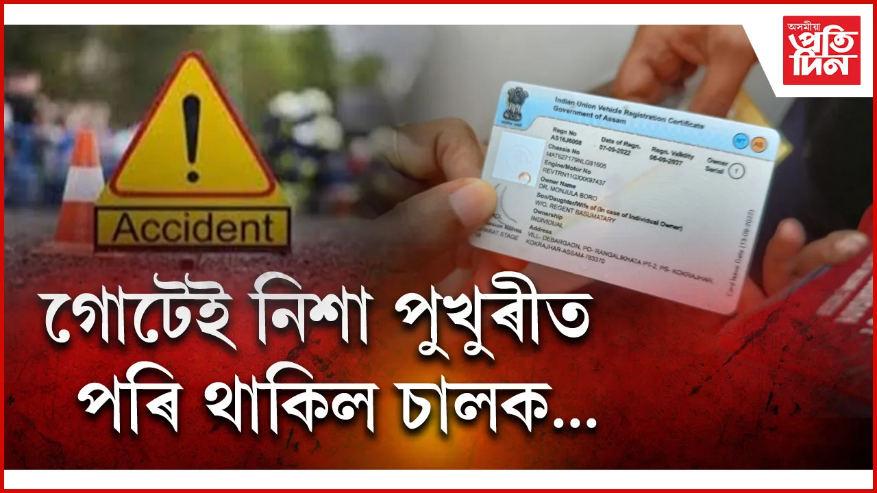 কোকৰাঝাাৰ