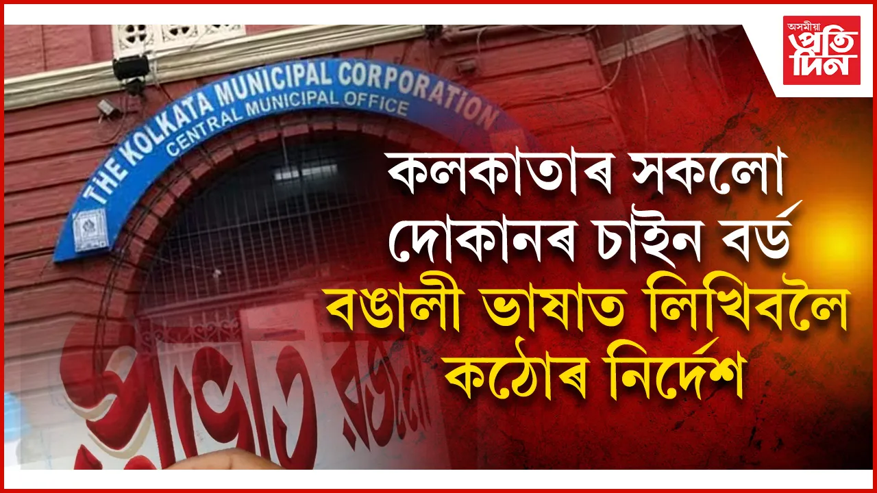 কলকাতা