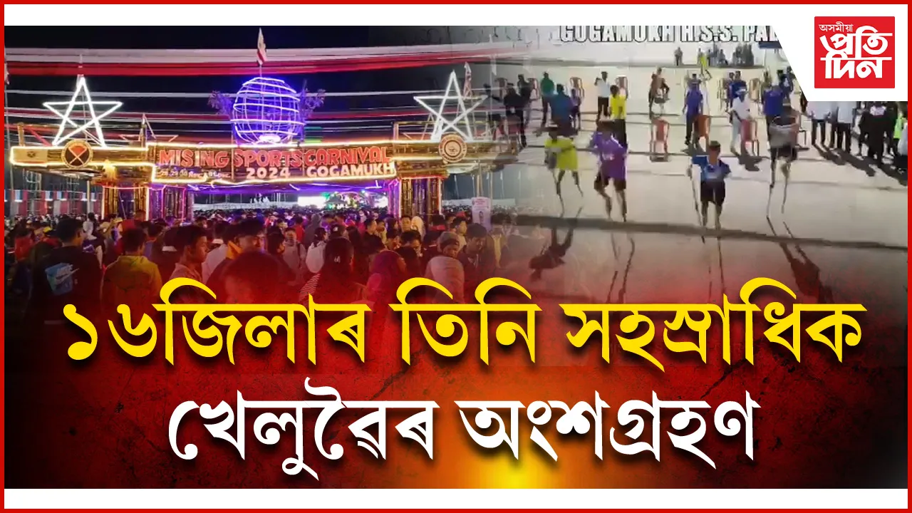 গোগামুখ