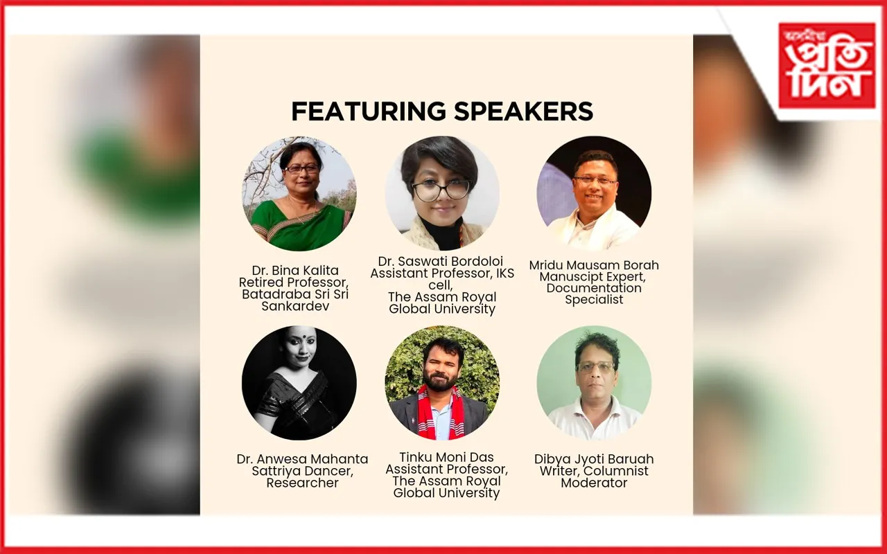 অসম দিৱস উপলক্ষে কেইৰ্ণ আৰু ফিজীহাৰ উদ্যোগত আলোচনা চক্ৰ সম্পন্ন