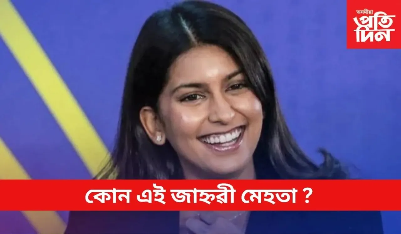 মেহতা