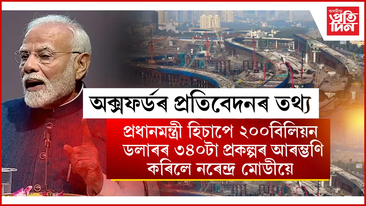 মোডী