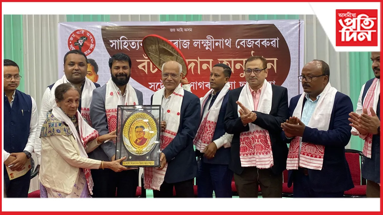  ড° কুলধৰ শইকীয়াক সাহিত্যৰথী ৰসৰাজ লক্ষ্মীনাথ বেজবৰুৱা বঁটা প্ৰদান