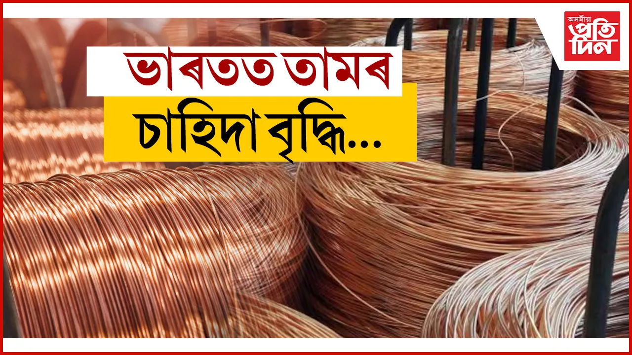 তাম