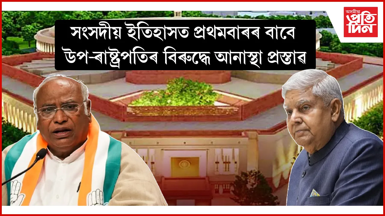 সংসদত চৰকাৰৰ মুখপাত্ৰৰ দৰে আচৰণ কৰে জগদীপ ধনখড়েঃ কংগ্ৰেছৰ অভিযোগ