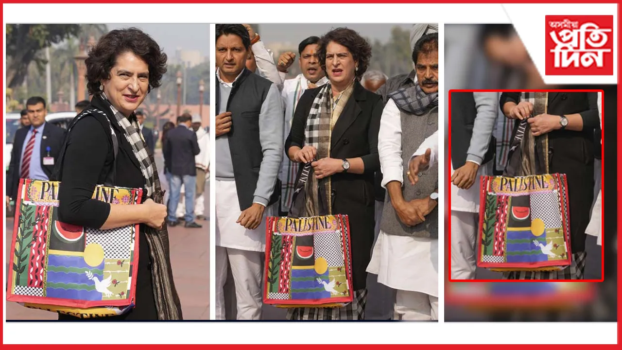 'পেলেষ্টাইন' লিখা বেগ লৈ সংসদত প্ৰবেশ প্ৰিয়ংকা গান্ধীৰ....