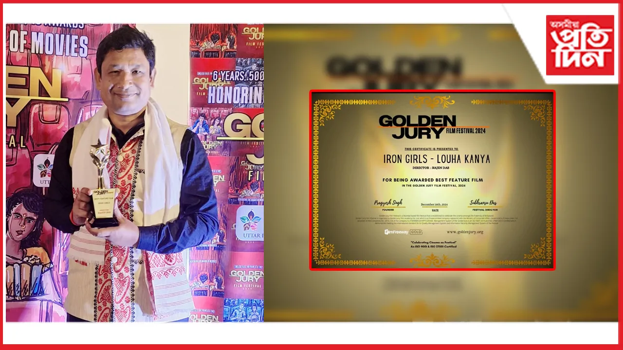  ৰাজেন দাস পৰিচালিত 'আইৰন গাৰ্লছ'লৈ শ্ৰেষ্ঠ চলচ্চিত্ৰৰ বঁটা...