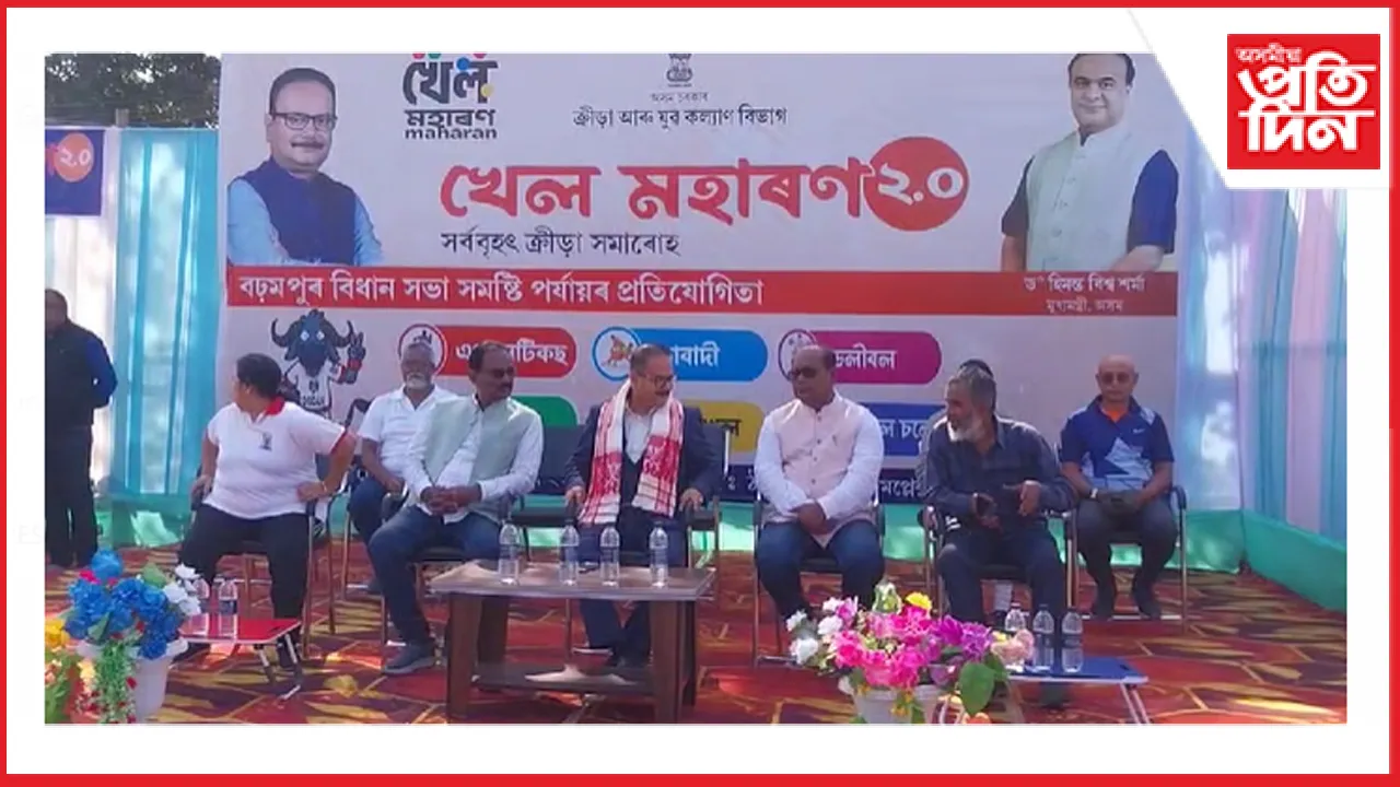 বঢ়মপুৰত খেল মহাৰণ শুভাৰম্ভ : প্ৰায় ৩৫০০ খেলুৱৈৰ অংশগ্ৰহণ