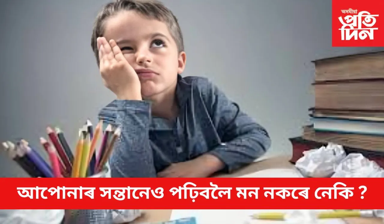 child