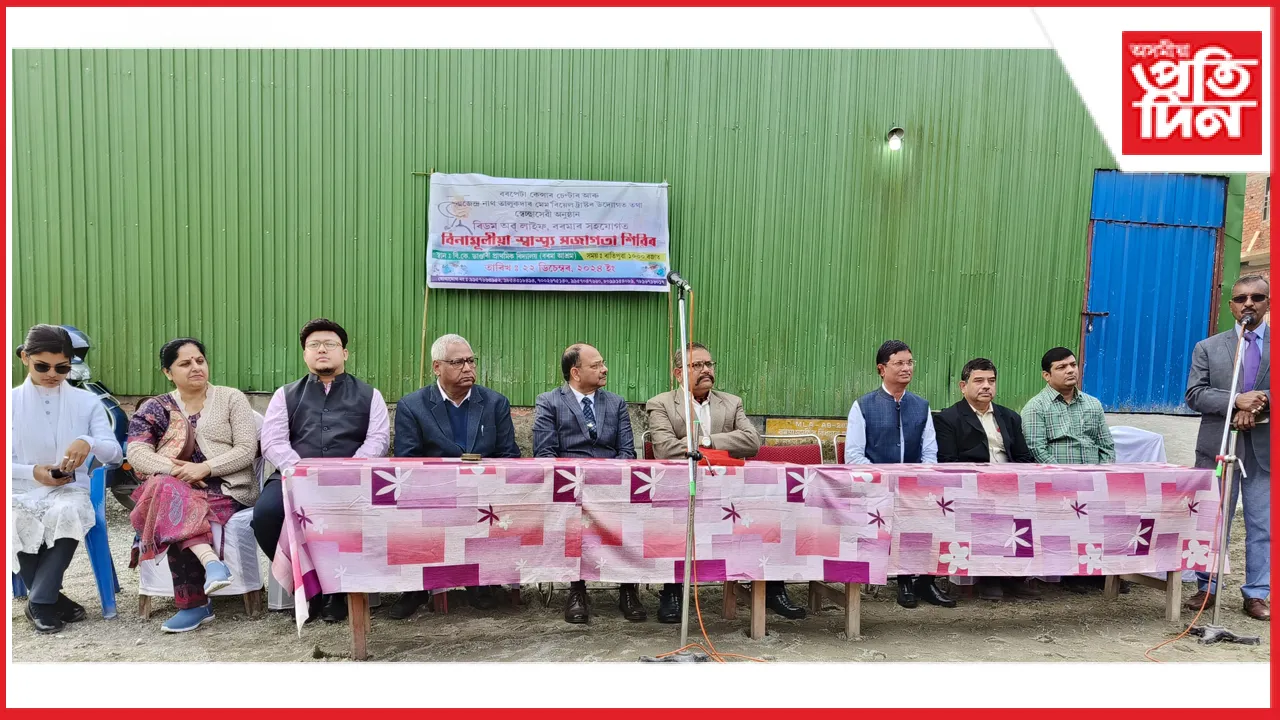 বৰমাত বিনামূলীয়া কৰ্কট স্ক্ৰীণিং আৰু স্বাস্থ্য সজাগতা শিবিৰ সম্পন্ন